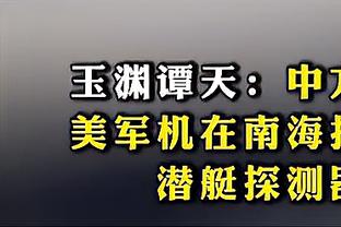 表现不错但难救主！焦泊乔9中6拿下15分3板2助